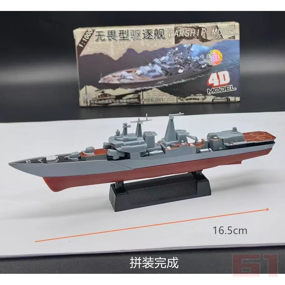 Battleship Model Kit – 1:1200 Scale Warship Assembly