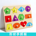 Montessori Shape Puzzle – Wooden Geometry Matching Board
