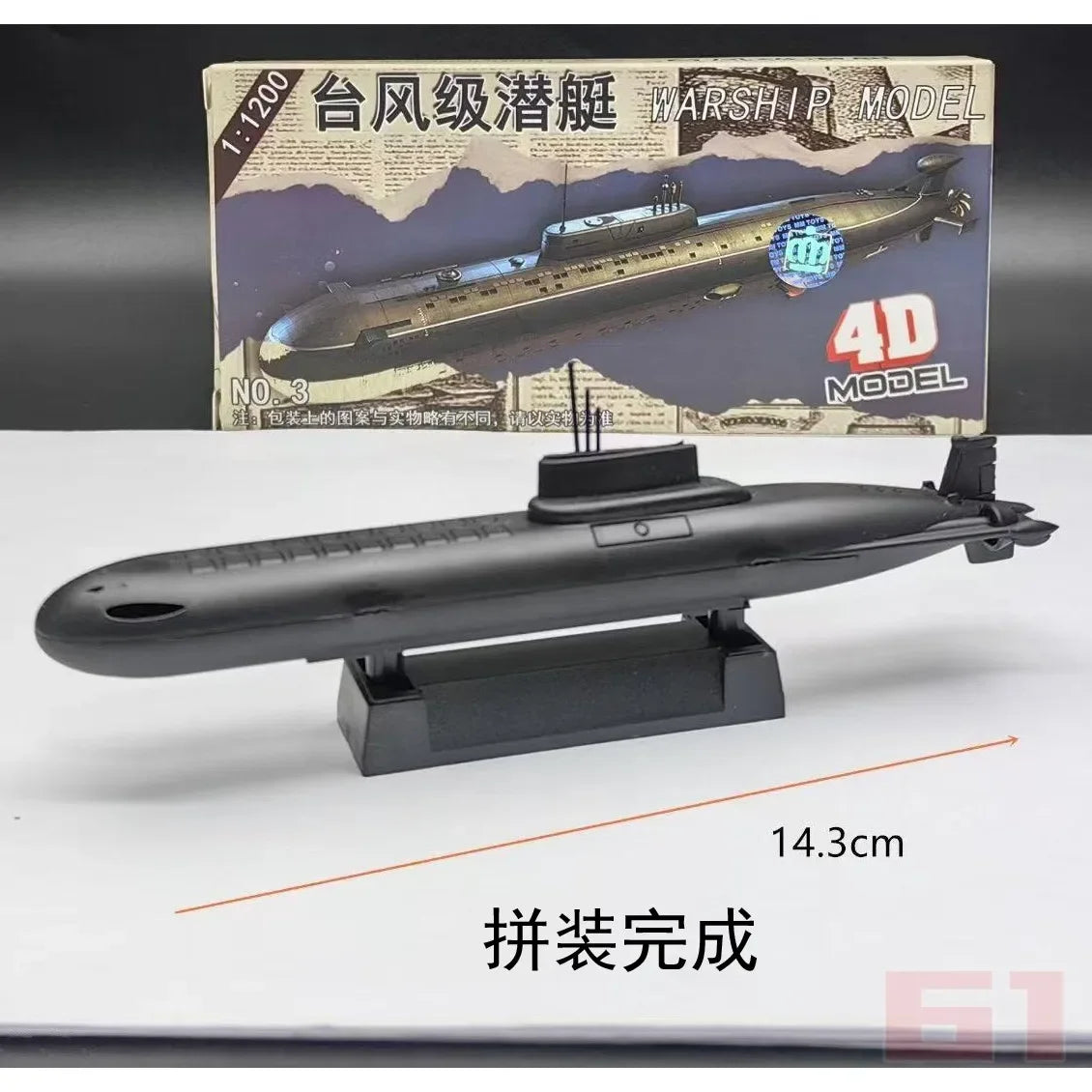 Battleship Model Kit – 1:1200 Scale Warship Assembly