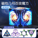 Magnetic Puzzle Cube – 3D Transformable Fidget Toy